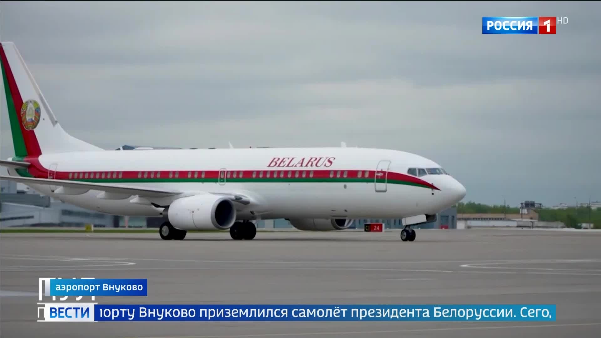 Президент Белоруссии прибыл в Москву для участия в праздновании Дня Победы
