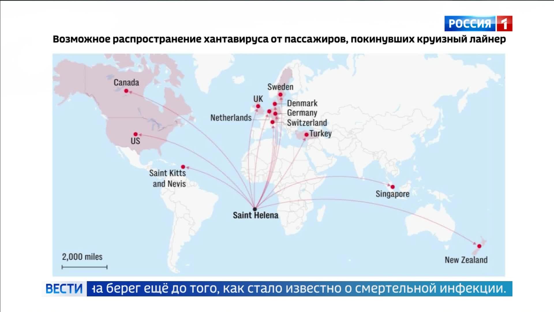 Вспышка хантавируса на лайнере: в Калифорнии ищут более 20 пассажиров