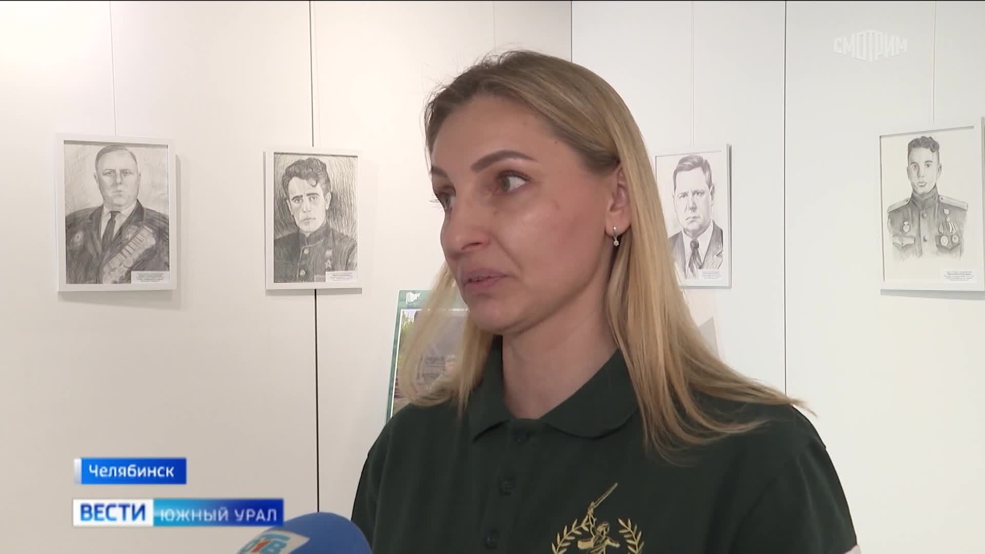 Выставка "Портреты Победы: связь поколений" проходит в Челябинске