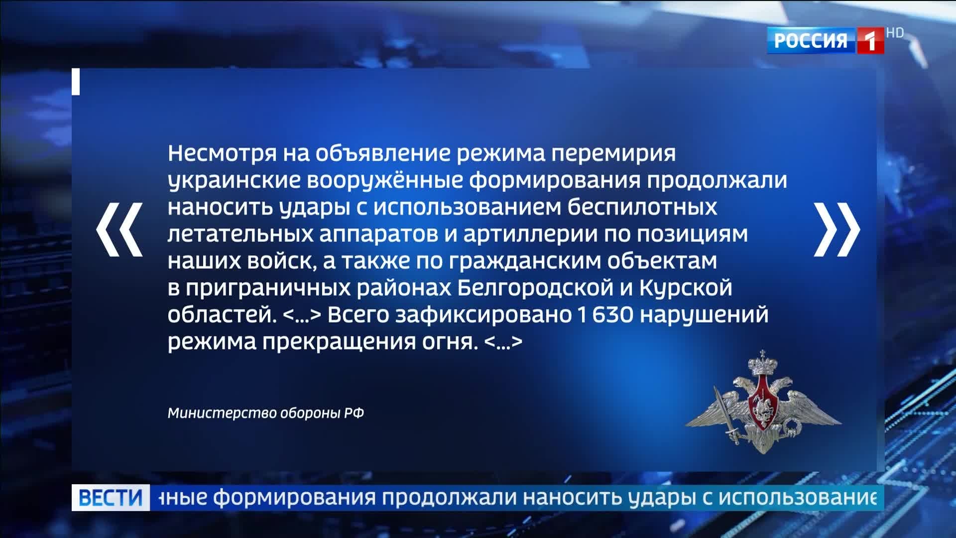 Российские войска отвечают на нарушения перемирия в Донбассе