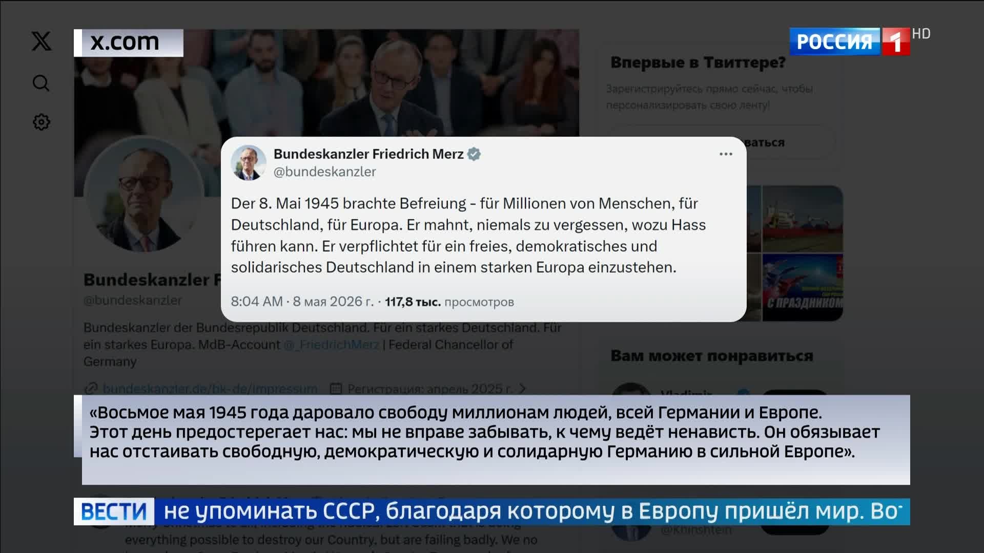 В странах Европы отмечают дату окончания Второй мировой войны