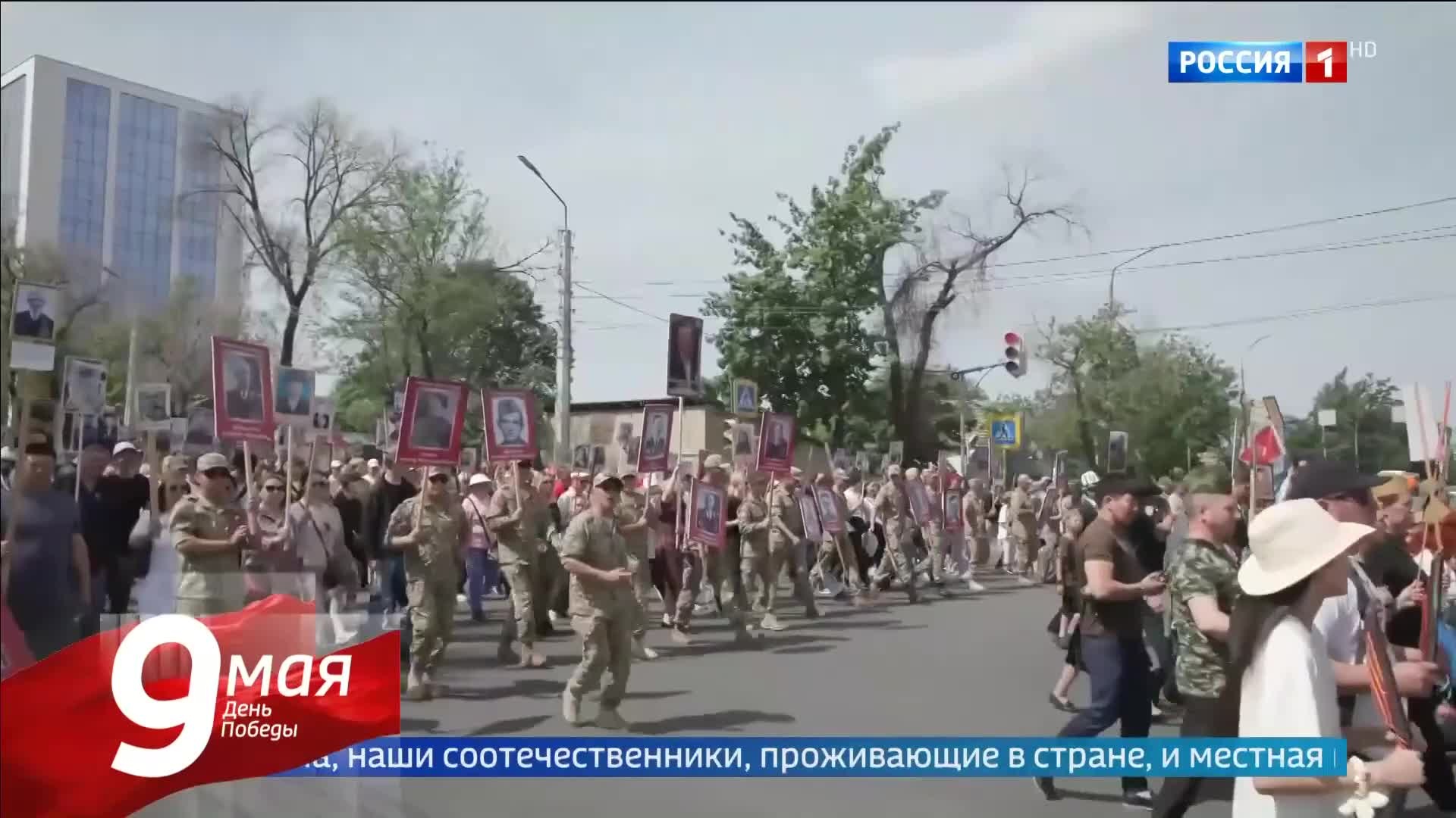 Акция "Бессмертный полк" проходит в разных странах