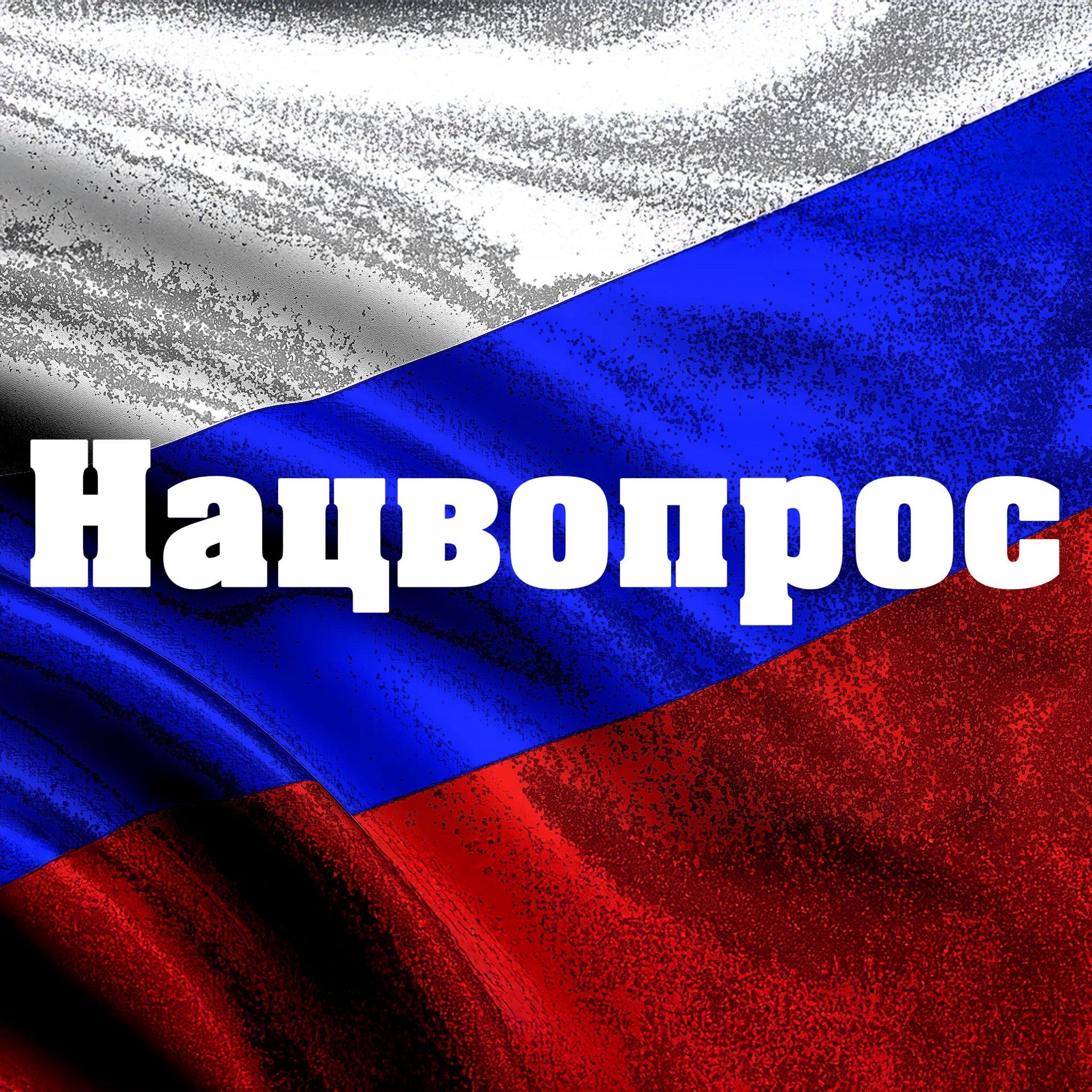 Многонациональный характер Победы