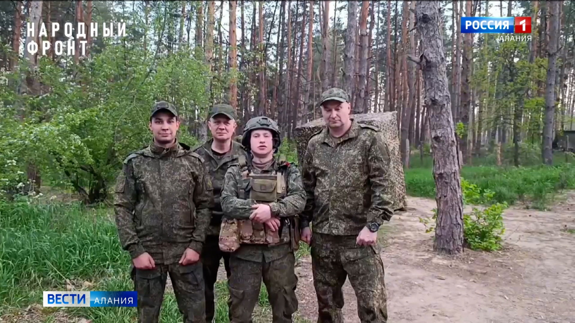 Бойцы с передовой СВО поздравили жителей Северной Осетии с Днем Победы