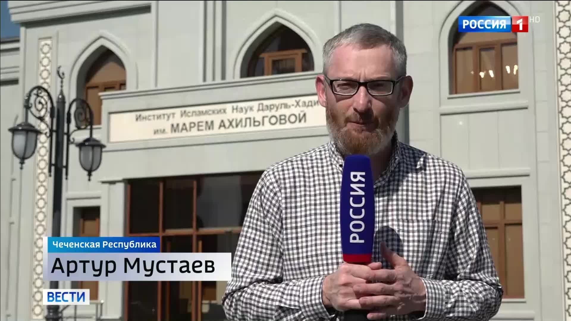 Открыт Институт исламских наук имени Марем Ахильговой в Грозном в День памяти и скорби