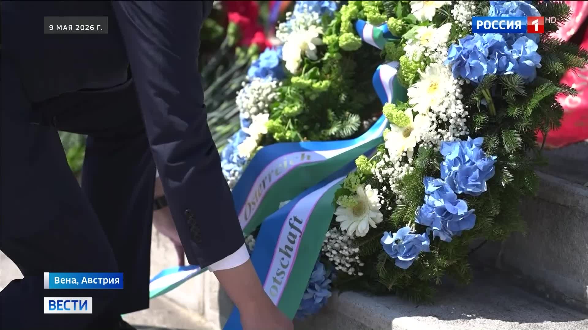 Бессмертный полк в Вене: Память о победе вопреки запретам
