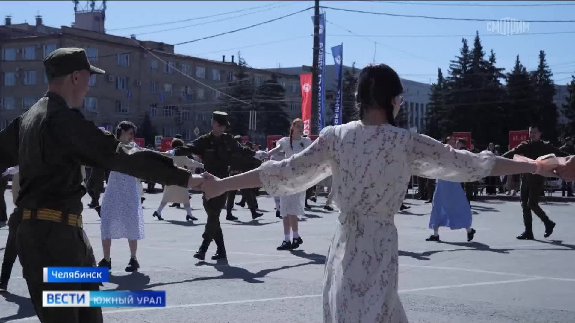 В Челябинске больше сотни пар станцевали "Вальс Победы"