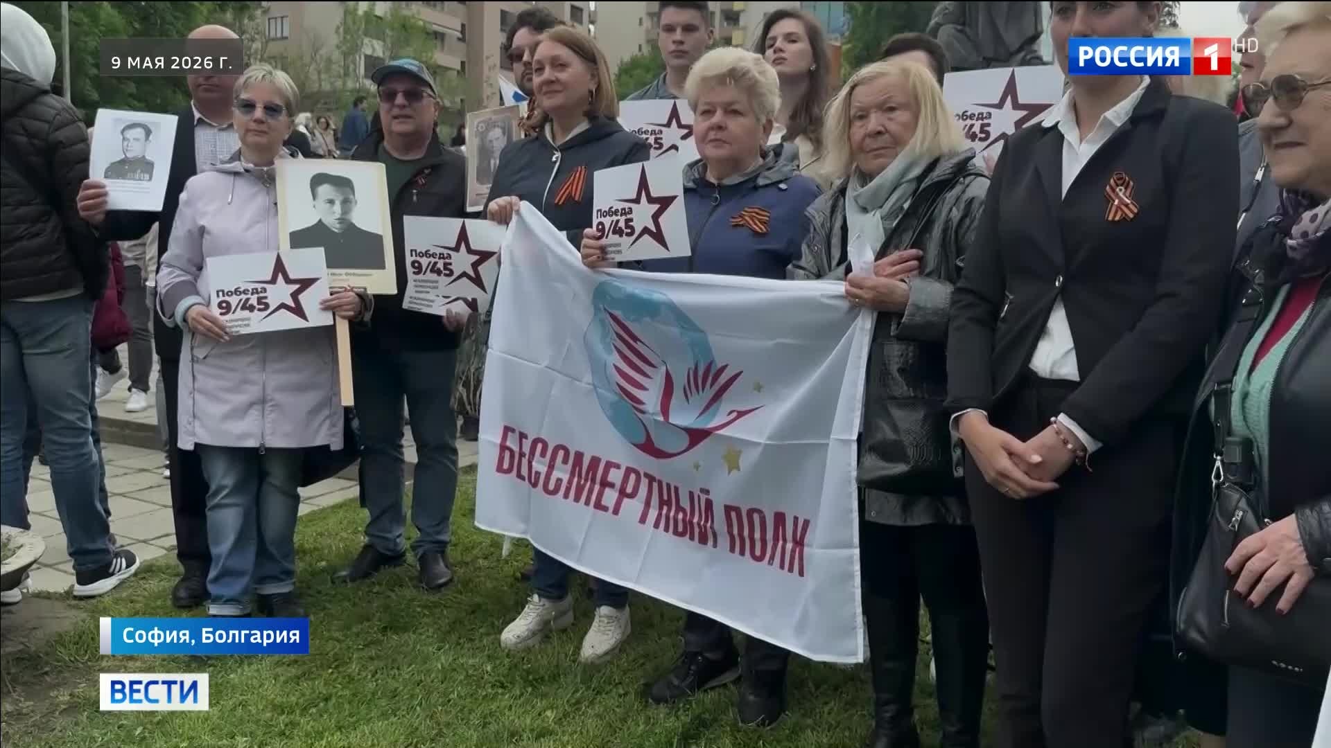 "Бессмертный полк" объединяет мир в честь Дня Победы