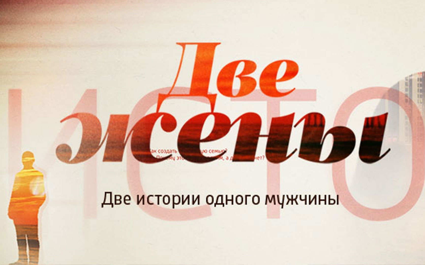 Две жены