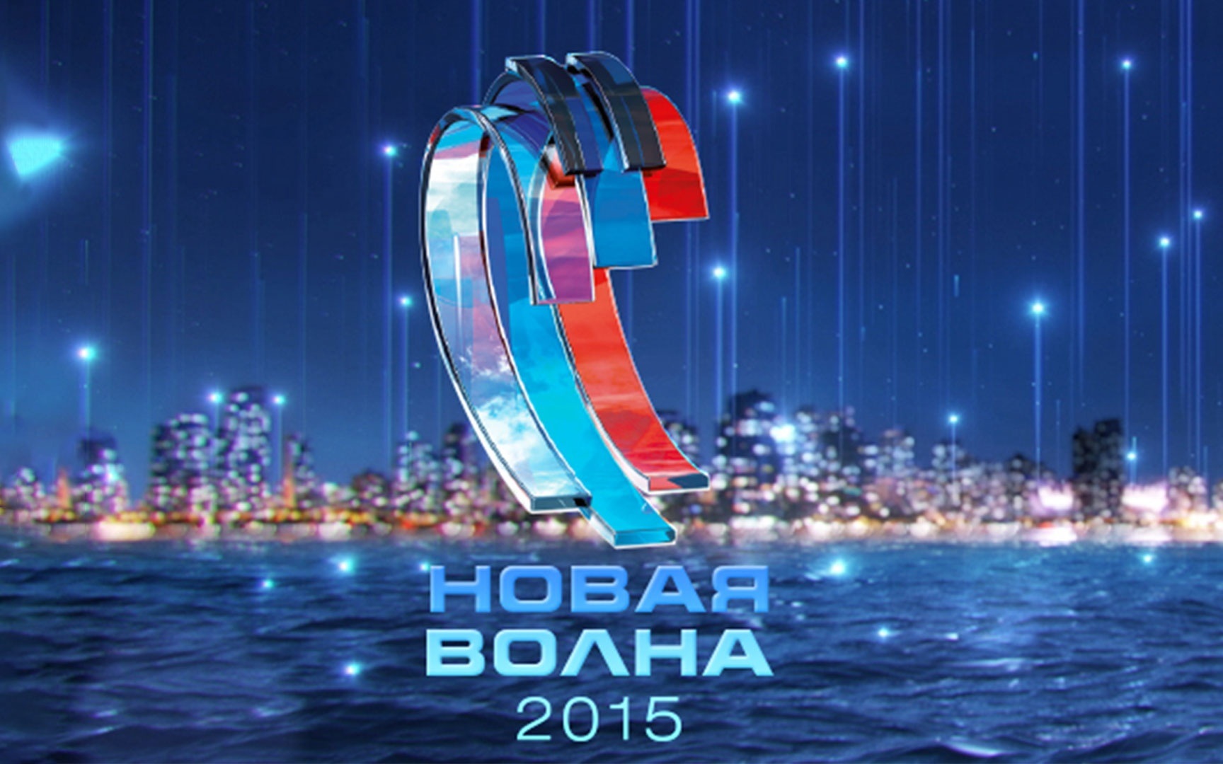 Новая волна-2015