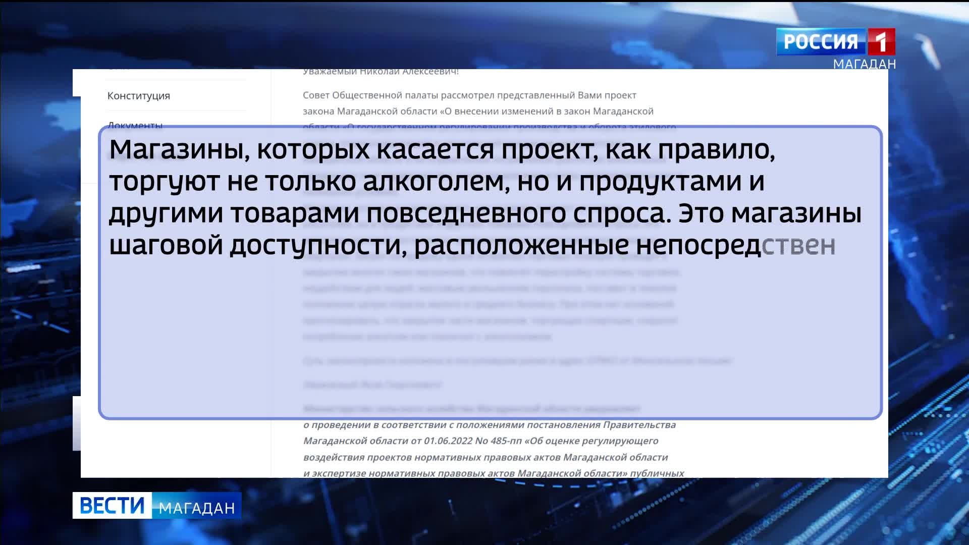 ОПМО направила отзыв в Минсельхоз по алкогольному регулированию