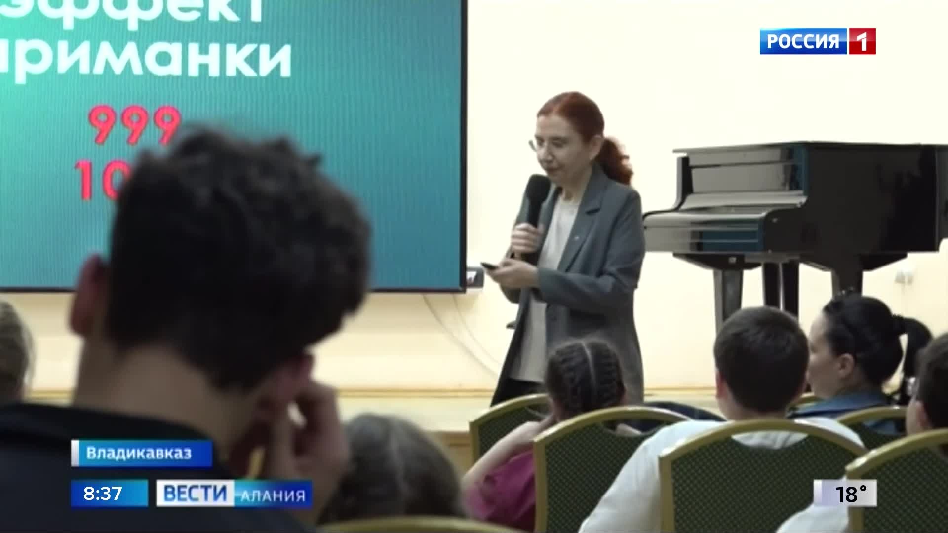 Школьникам Владикавказа рассказывают, как математика помогает не попадаться на уловки рекламы