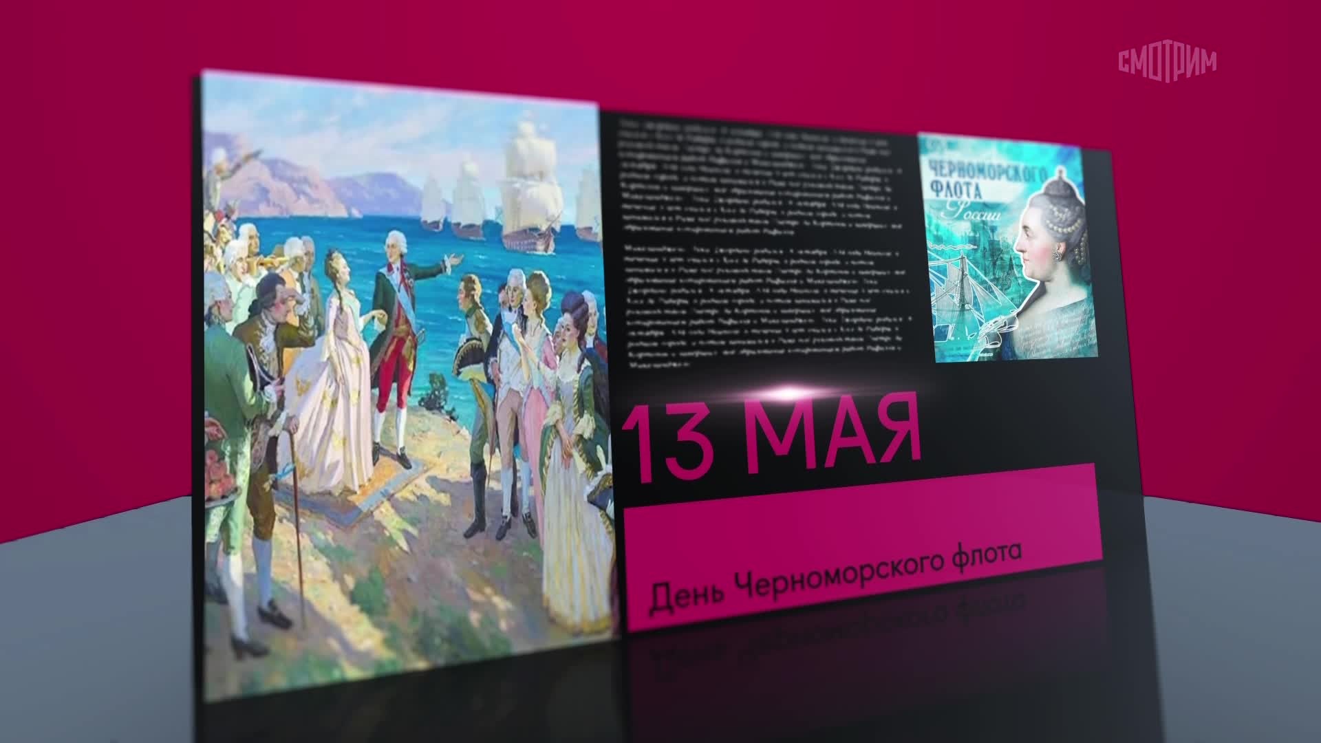 13 мая 2026 года
