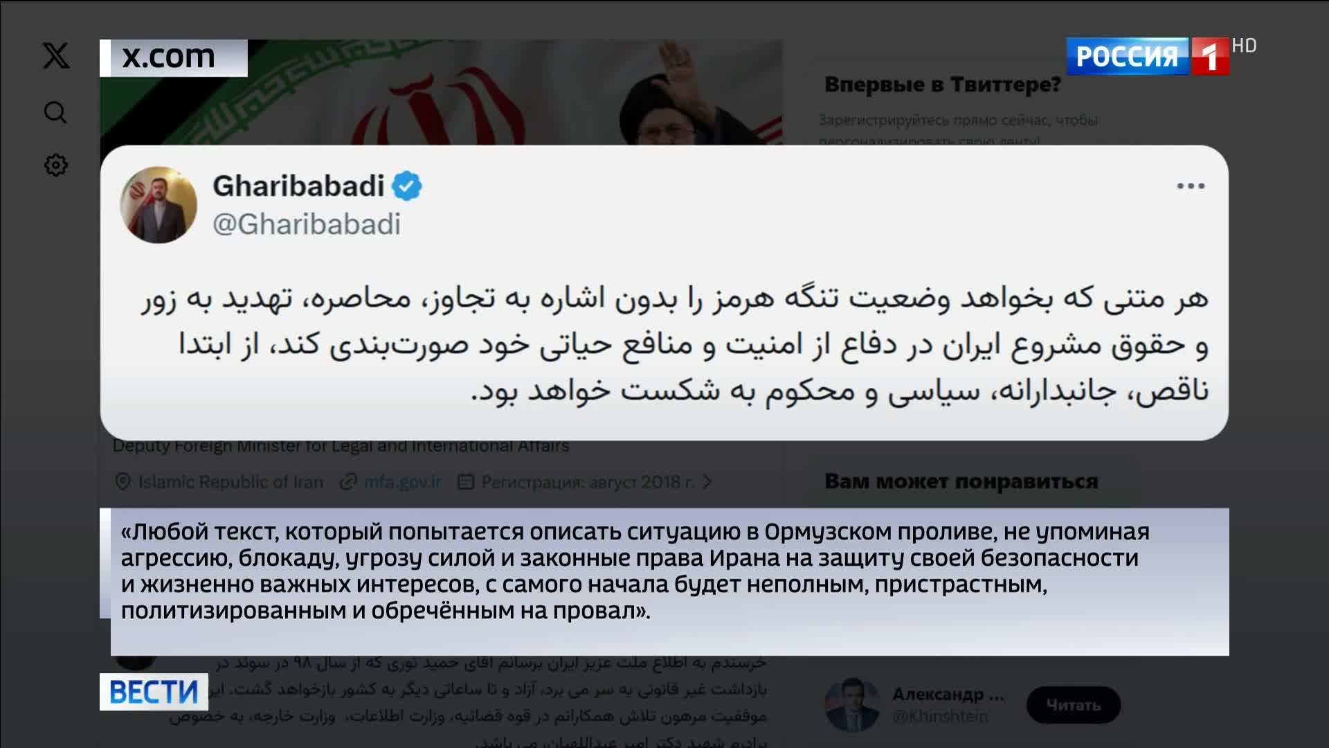 Трамп и Иран на грани: удары могут возобновиться после визита в Китай