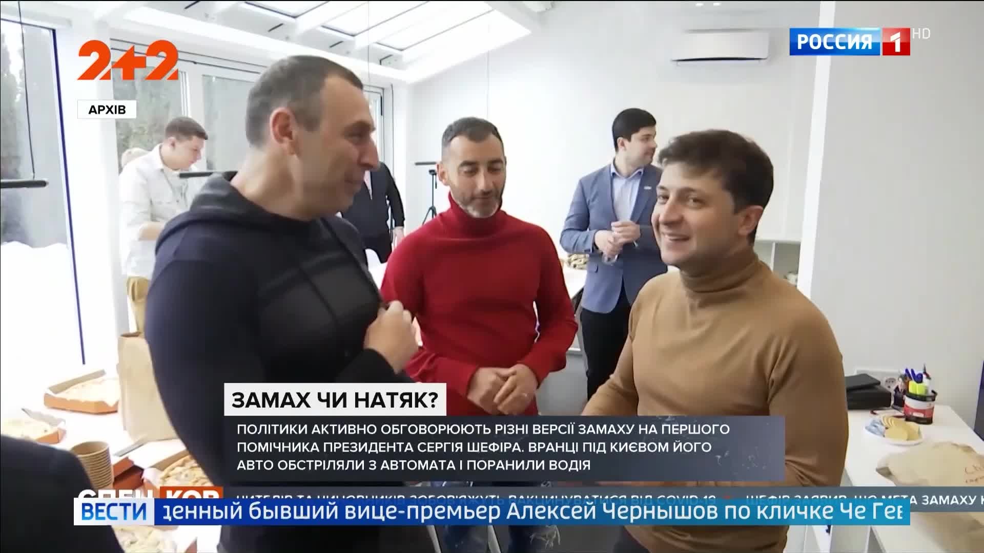 Обвинения в коррупции и наркозависимости: скандал вокруг Ермака и Зеленского