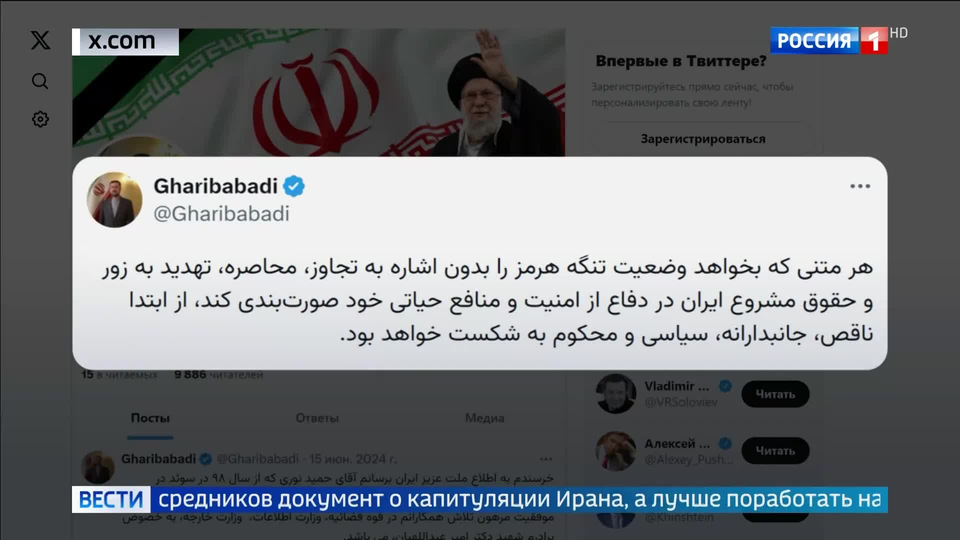 Иран и США: Шах и мат в Ормузском проливе