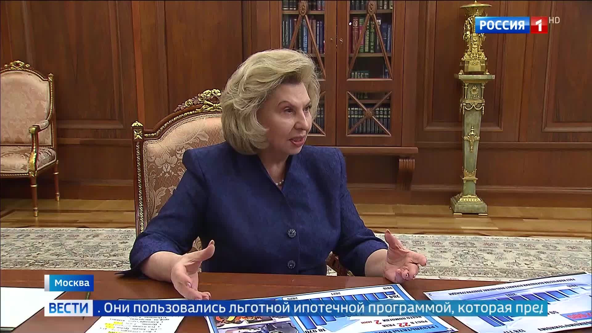 Татьяна Москалькова: Втрое больше обращений и 22-кратный рост решенных проблем за 10 лет