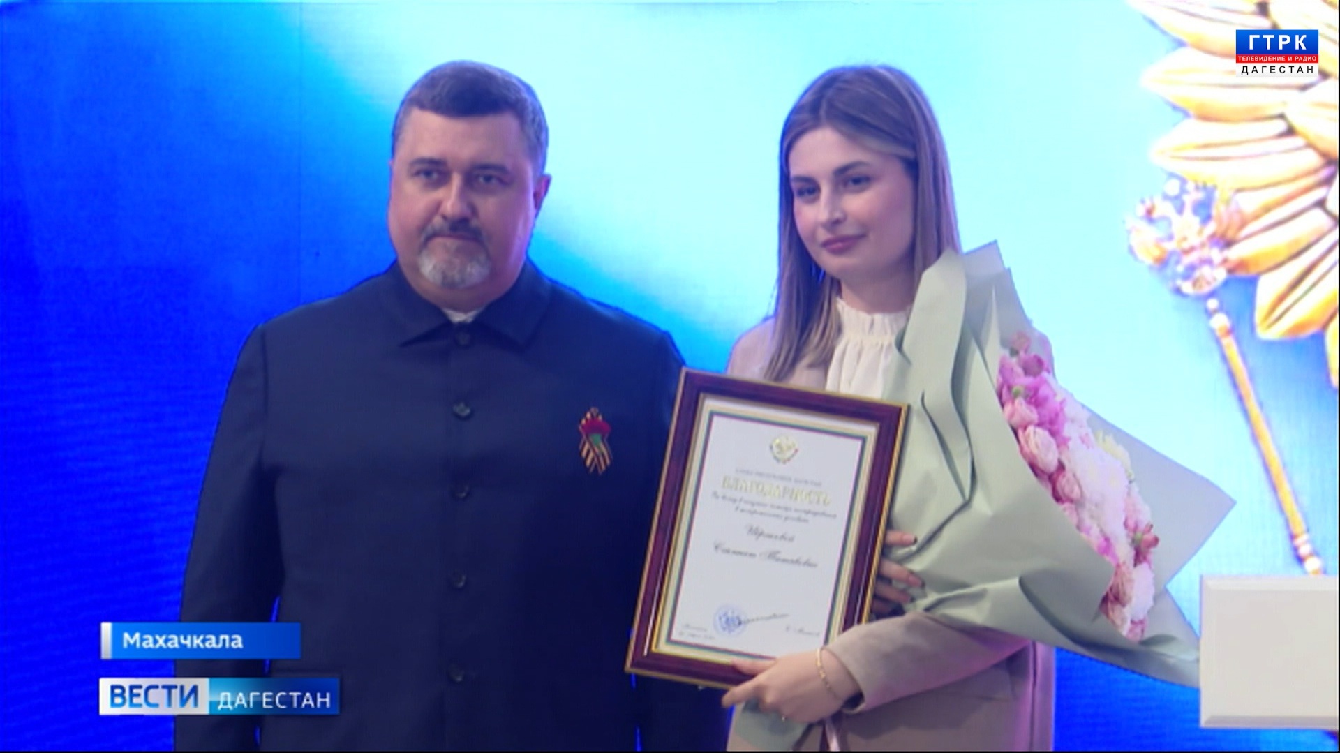 Врио Главы Дагестана Фёдор Щукин провел торжественную церемонию вручения государственных наград