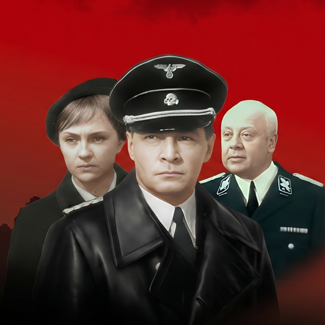 Семнадцать мгновений весны (цветная версия)