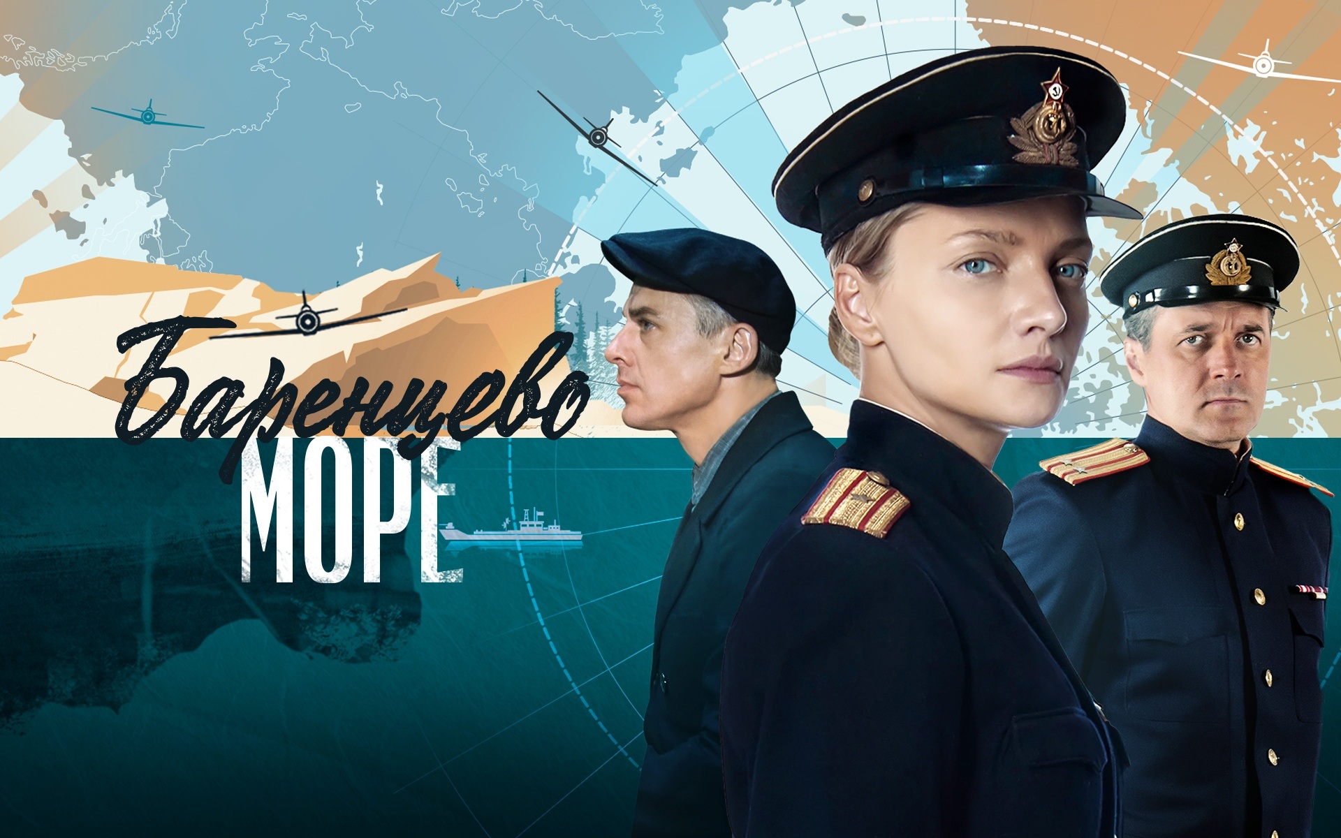 Баренцево море