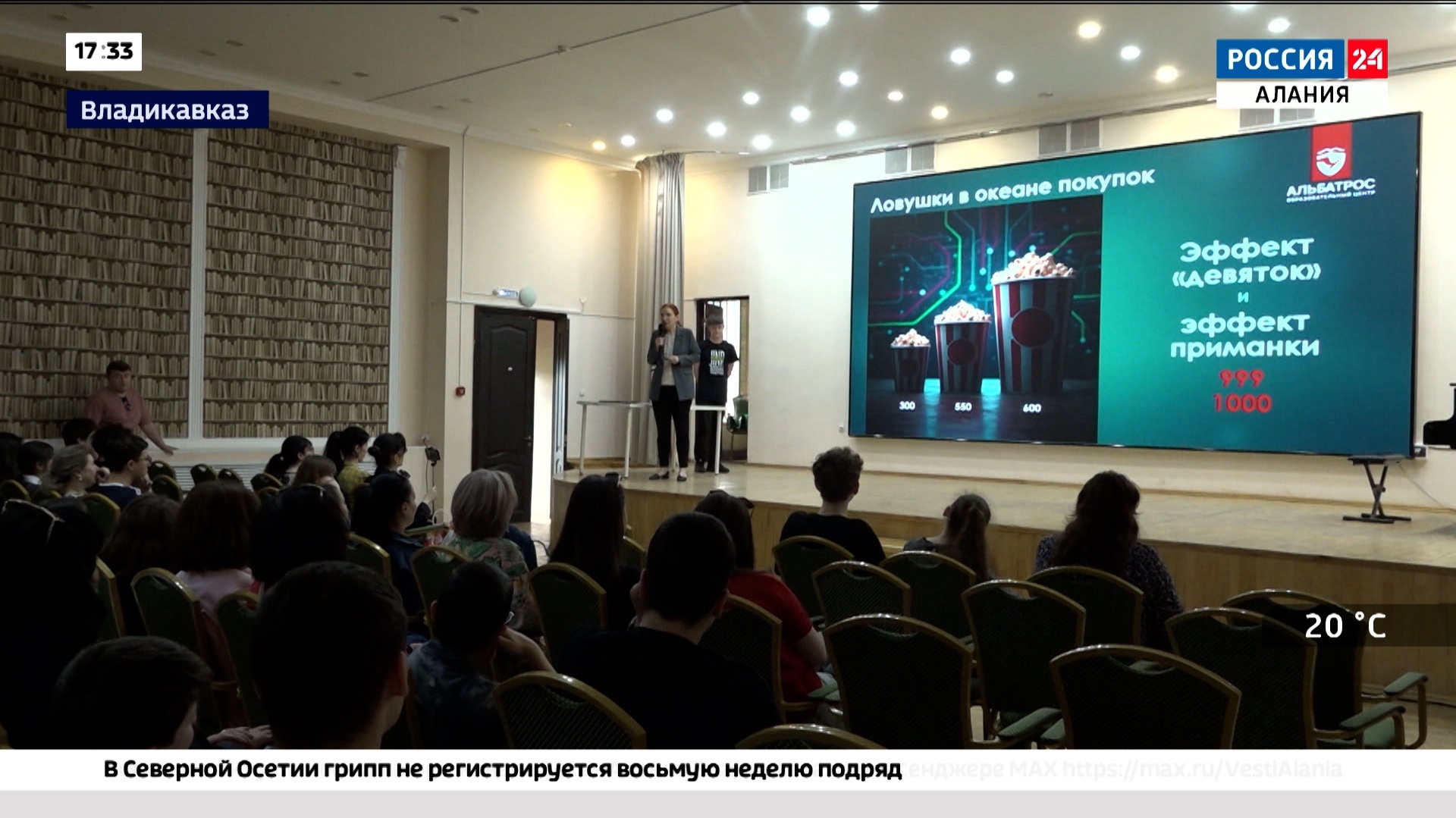 Школьникам Владикавказа рассказывают, как математика помогает не попадаться на уловки рекламы