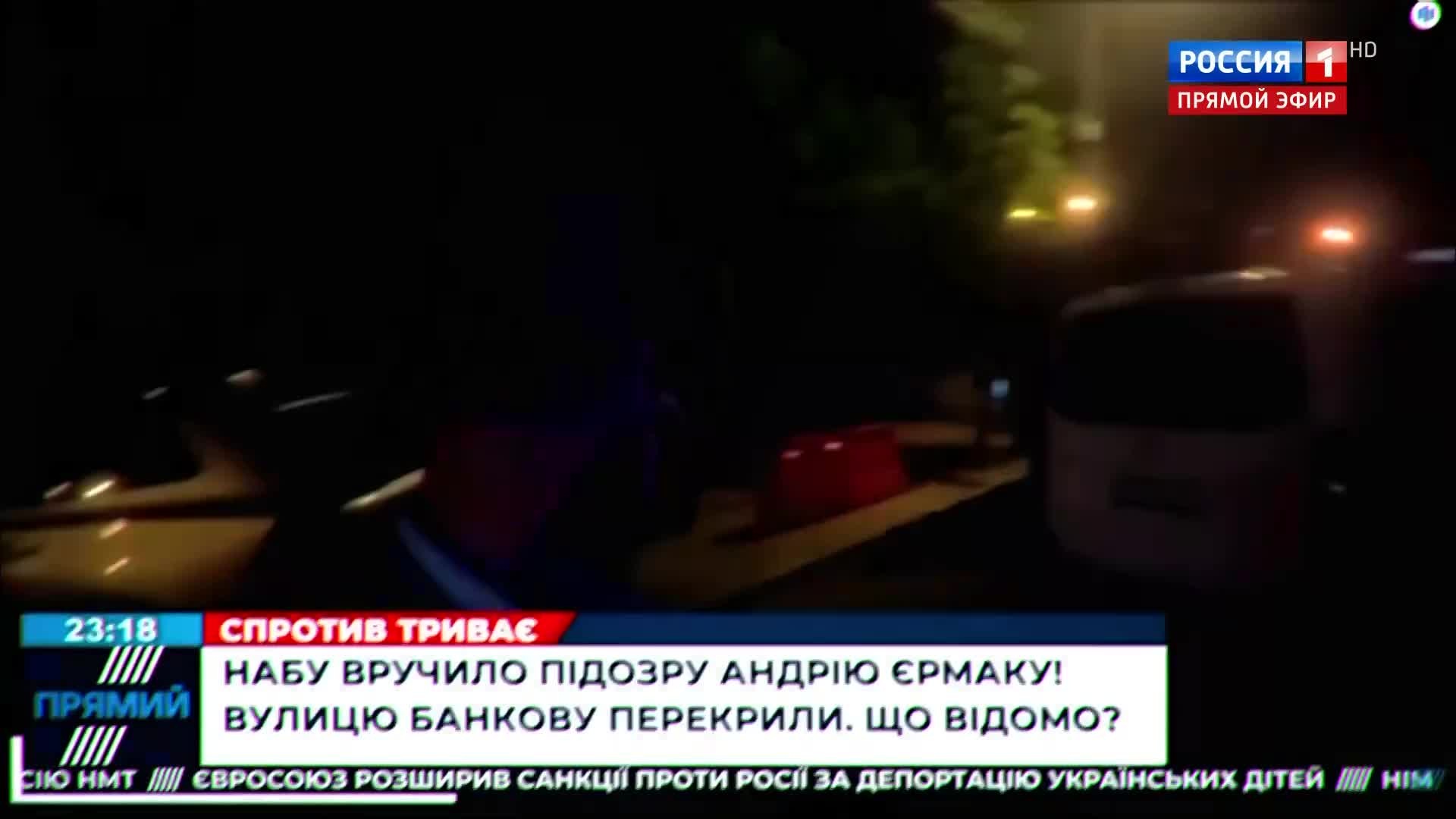 Бывший глава офиса Зеленского задержан по делу об отмывании $11 млн.