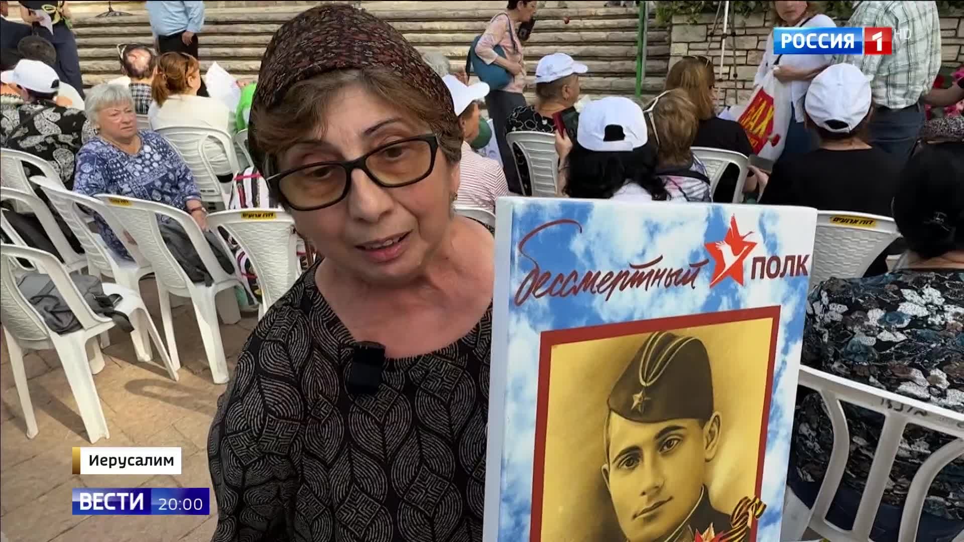 В Израиле отметили день памяти о роли Красной армии в разгроме нацизма