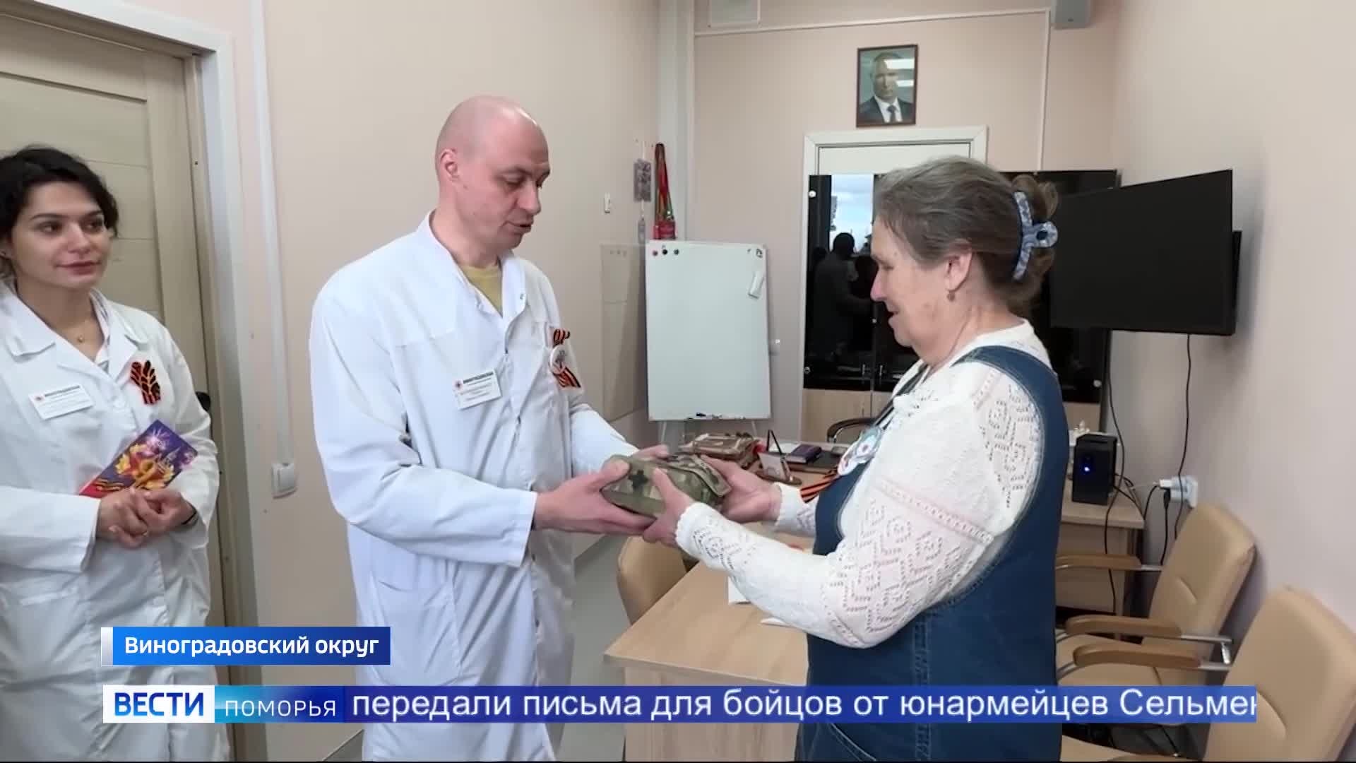 Коллектив Виноградовской ЦРБ передал в зону СВО партию помощи для наших защитников
