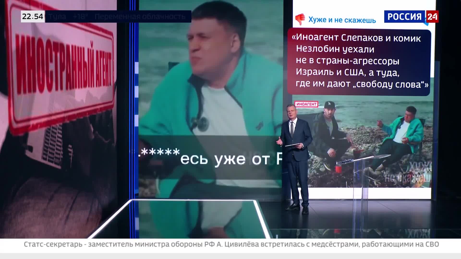 Слепаков и Незлобин обсуждают двойные стандарты свободы.