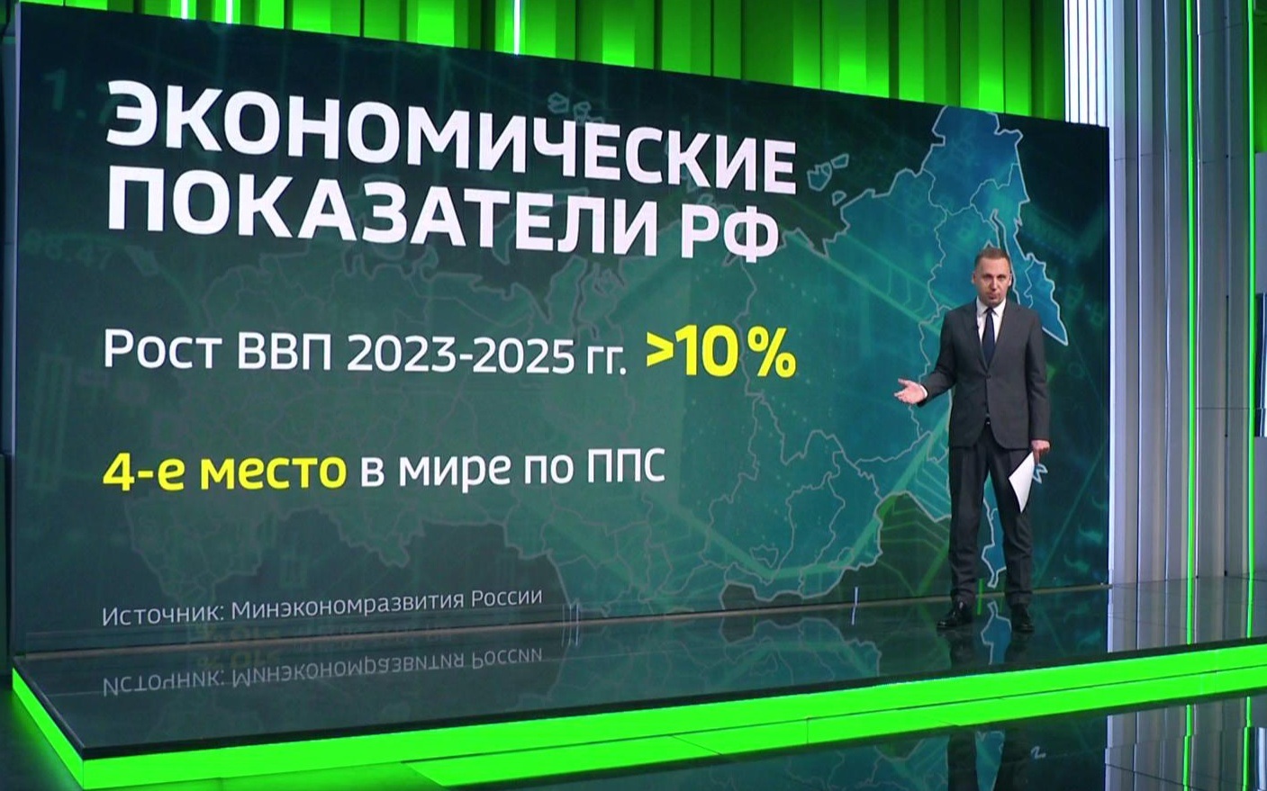 Российская экономика за последние три года выросла на 10 процентов