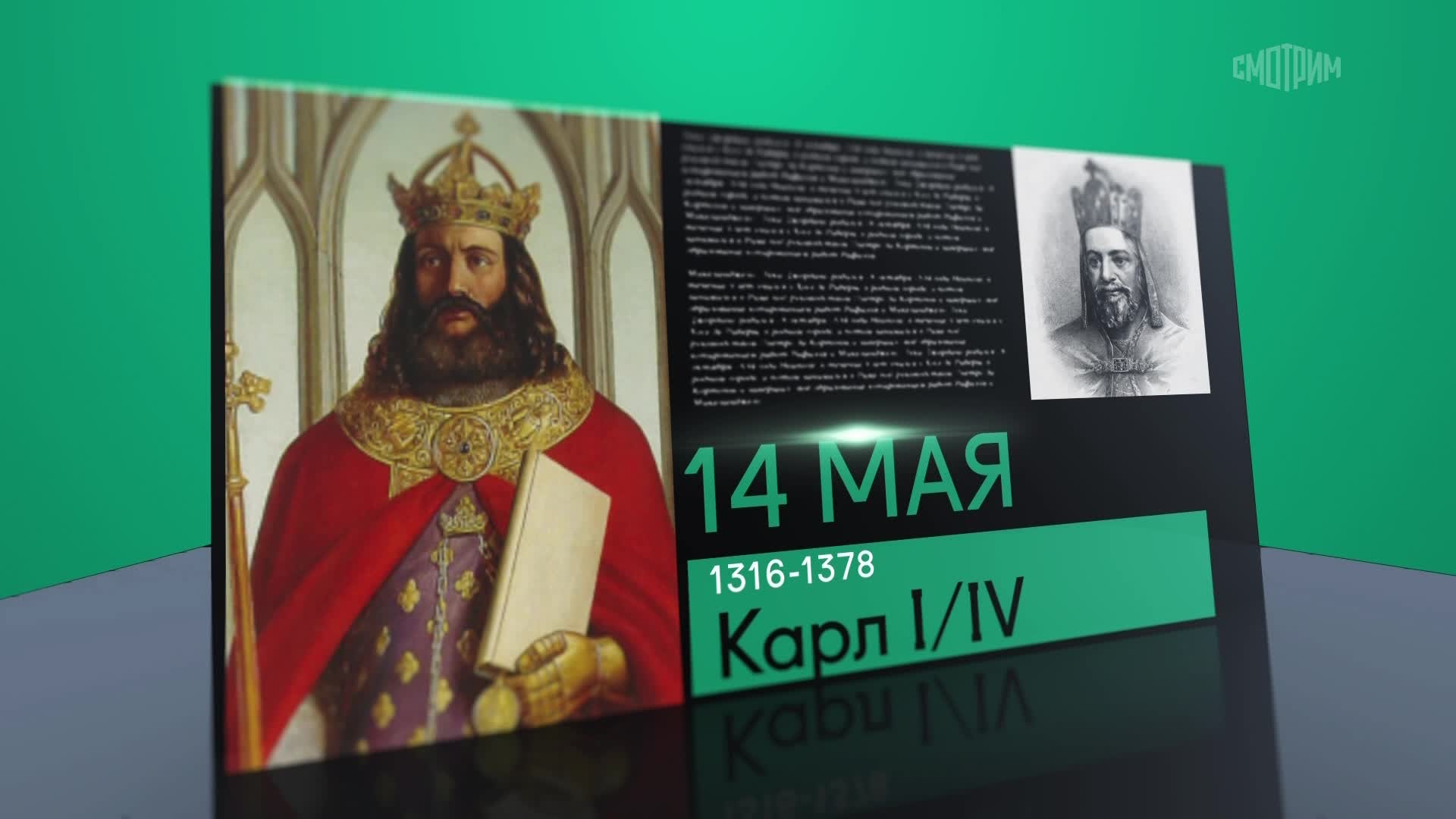14 мая 2026 года