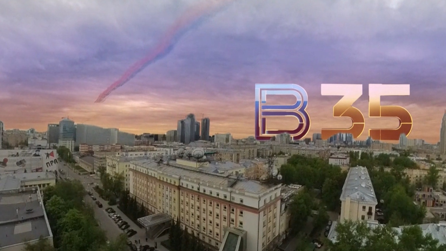 35 лет назад в эфир вышли "Вести" - программа, с которой началось вещание всего телеканала "Россия". Первые поздравления мы получили от президента