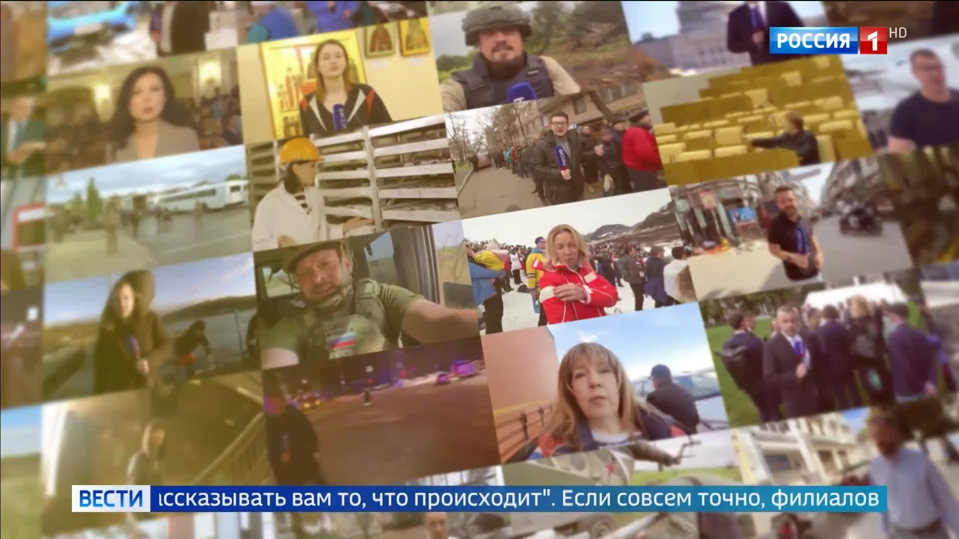 "Вести" отметили 35 лет: поздравления лидеров и история сплоченной команды
