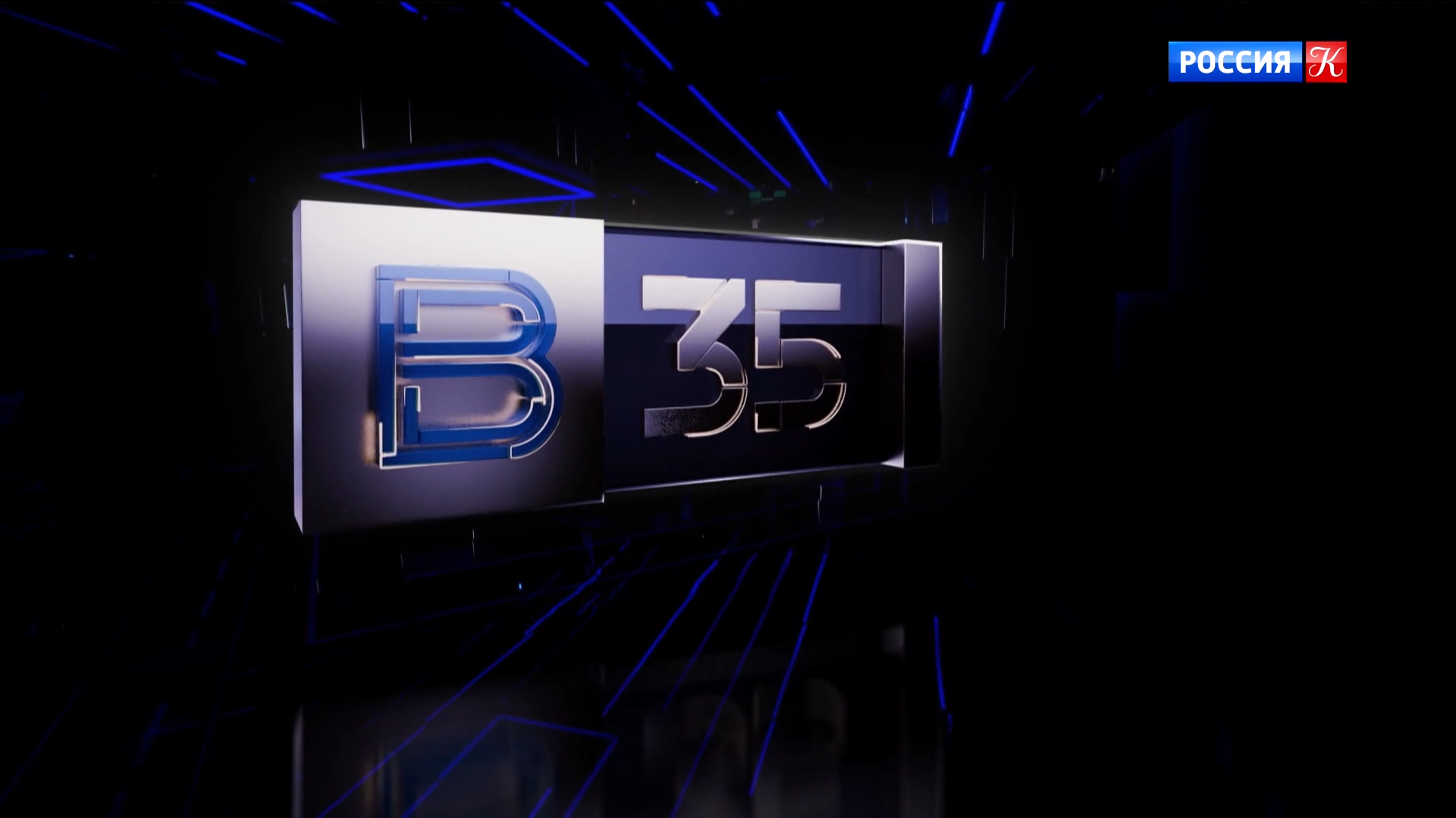 Программе "Вести" 35 лет