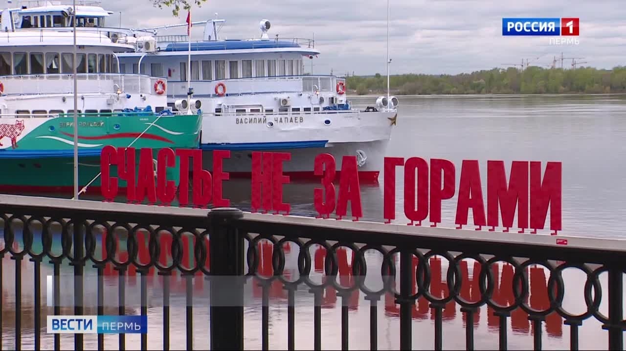 Подтопленное "Счастье не за горами" снова стало главной достопримечательностью Перми