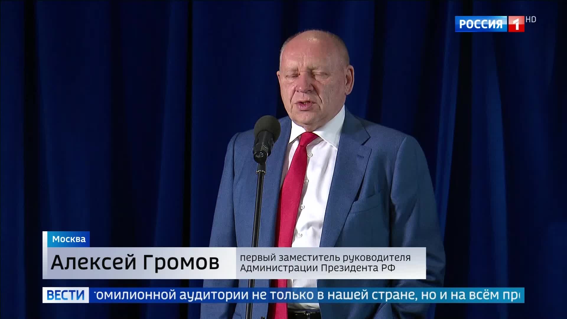 "Вести" отмечают 35-летие: поддержка лидеров и развитие на 56 языках