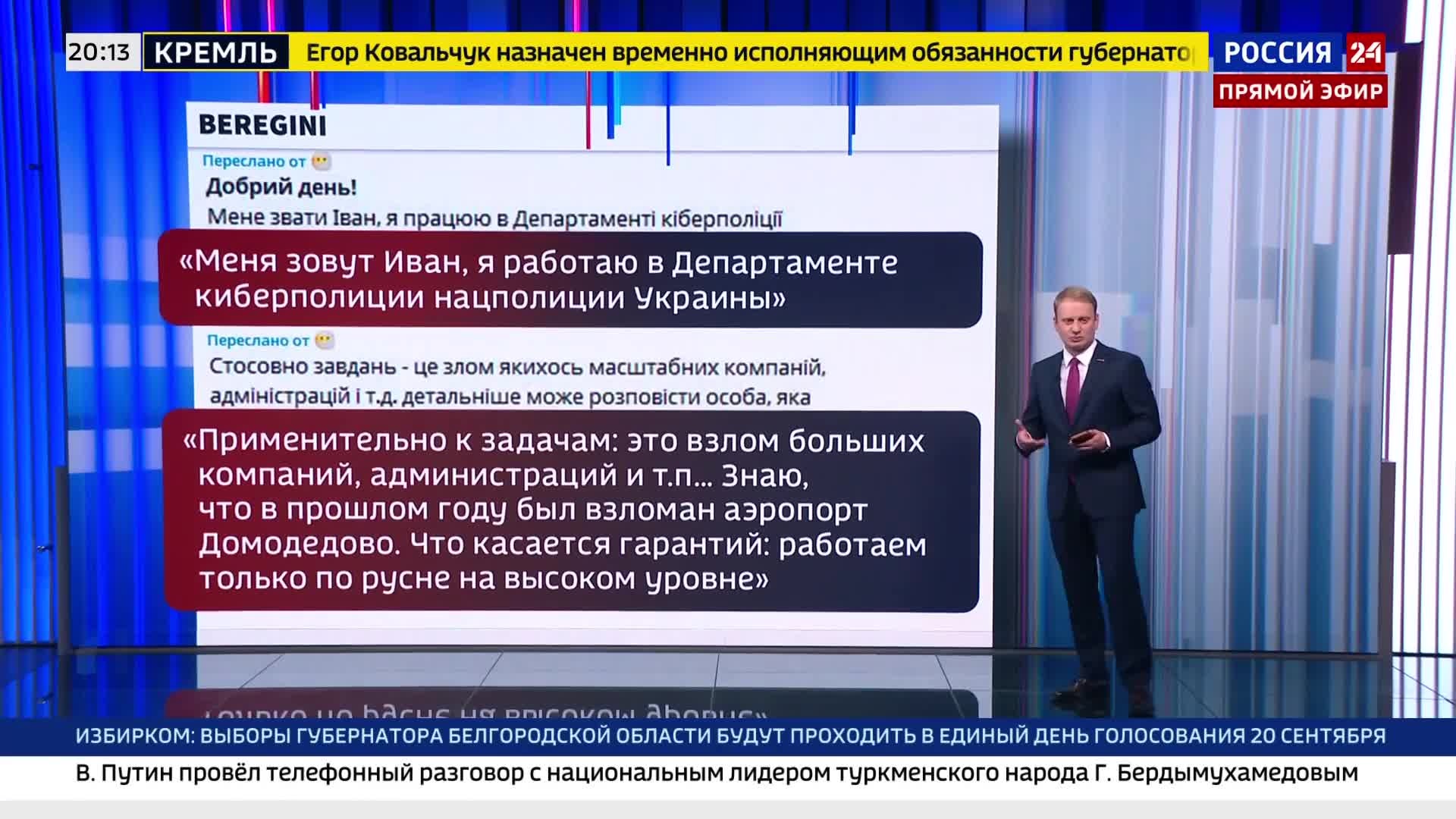 Случайная утечка данных о кибератаках на Россию.