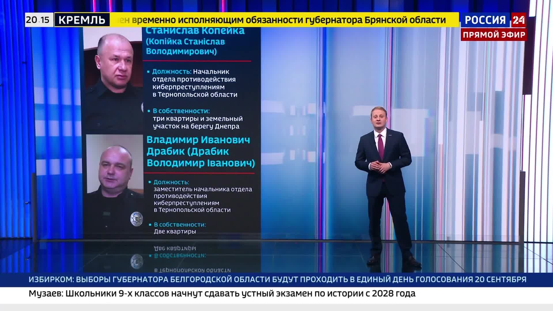 Обвинения против украинских киберполицейских в коррупции.