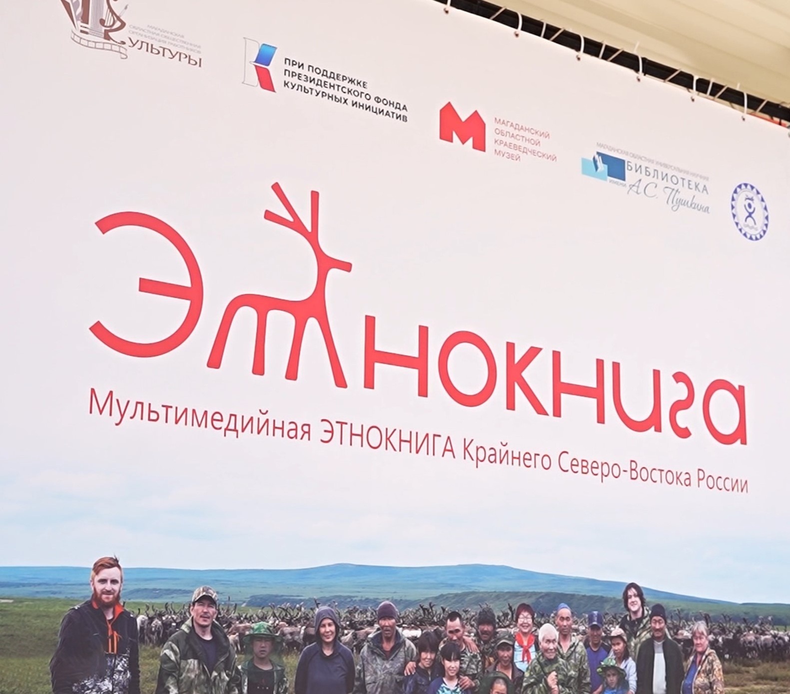 На благо Колымы: пятнадцать грантовых проектов за пять лет