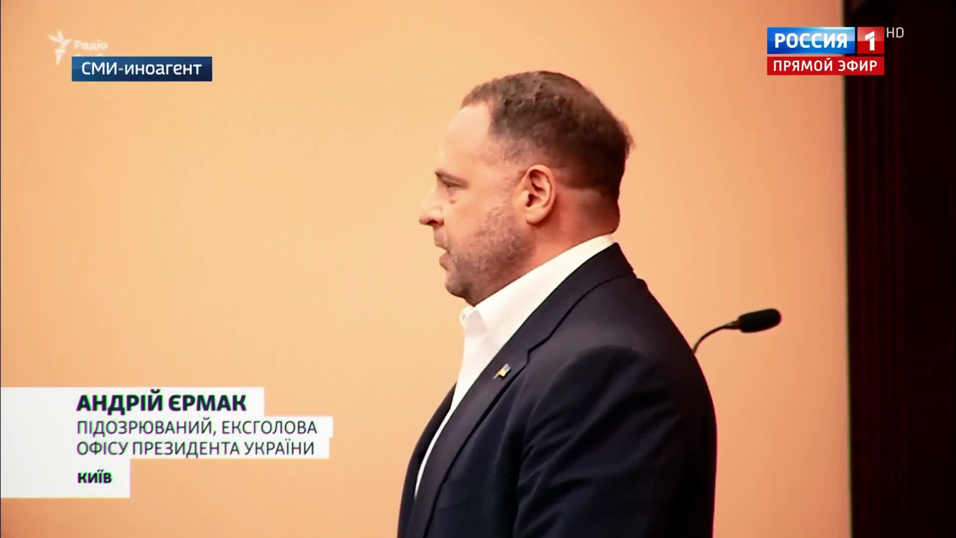 Ермак опровергает обвинения в коррупции