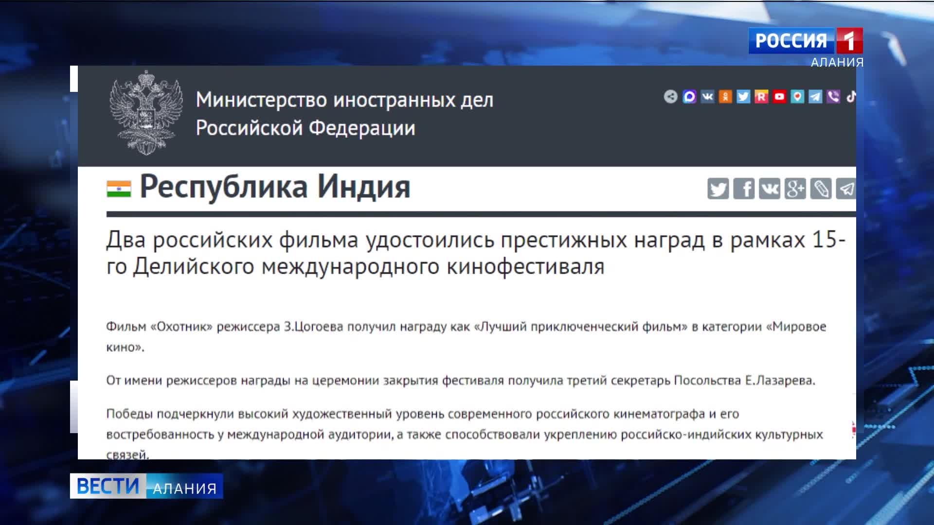 Фильм "Охотник" режиссера Заура Цогоева удостоен престижной награды 15-го Международного кинофестиваля в Дели