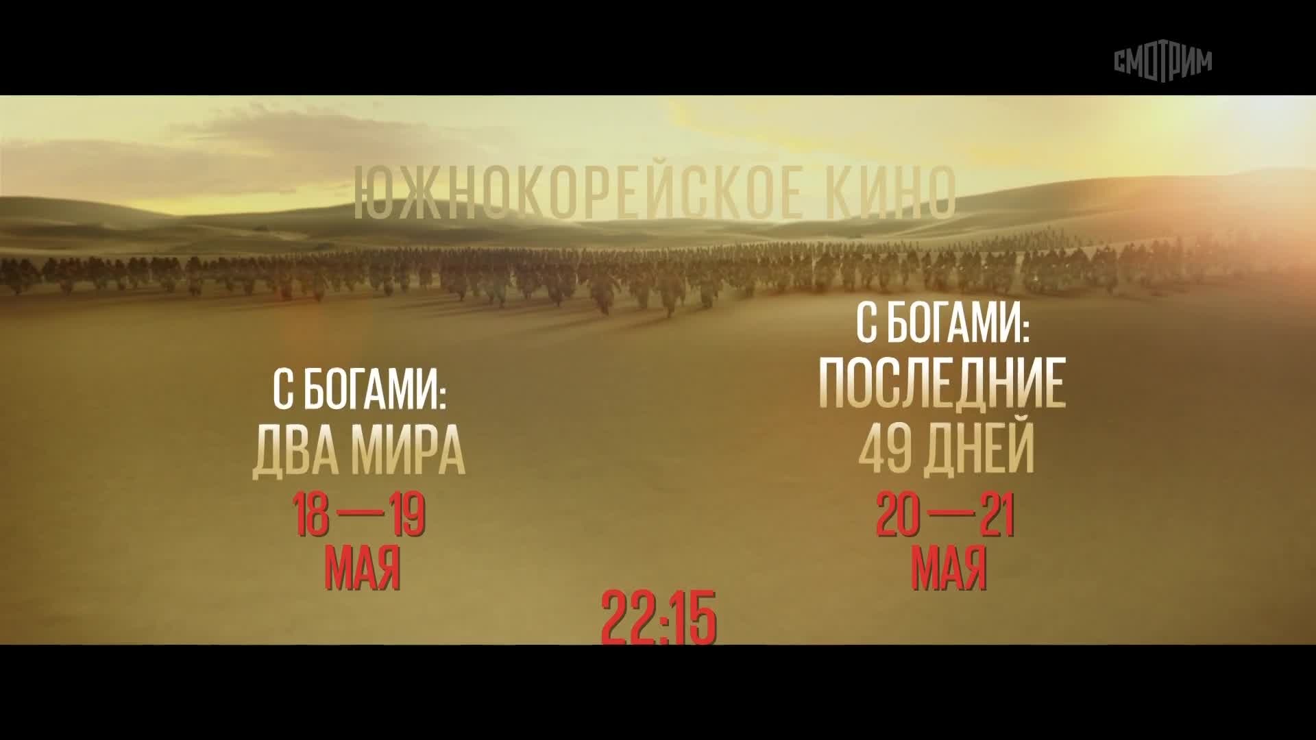 Южнокорейское кино. 18-21 мая