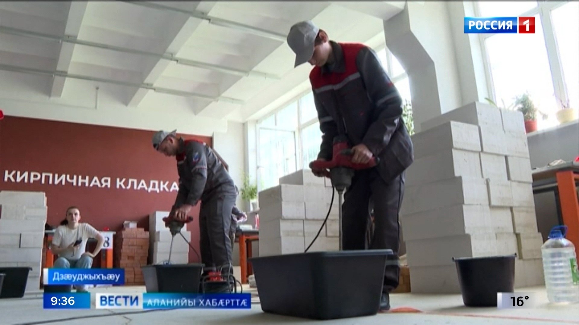 Амайæджы дæсныйад чи равзæрста йæ царды сæйраг хъуыддагæн, уыдон систы конкурс "Строймастер"-ы къæпхæны архайджытæ
