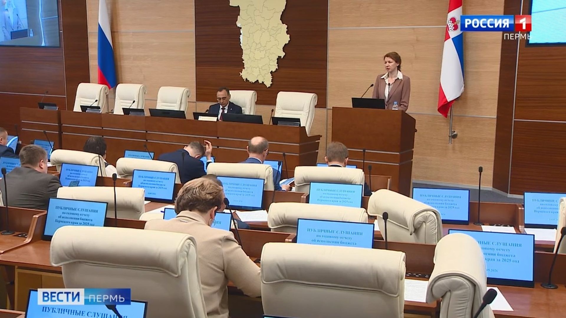 В парламенте Прикамья состоялись публичные слушания об исполнении краевого бюджета за прошлый год