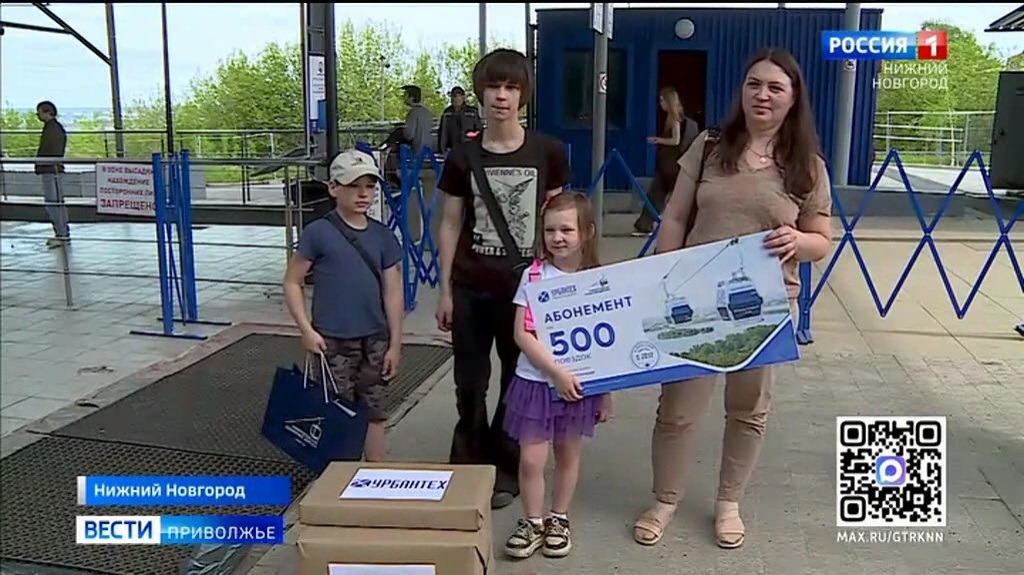 Жительница Бора стала 25-миллионным пассажиром нижегородской канатки