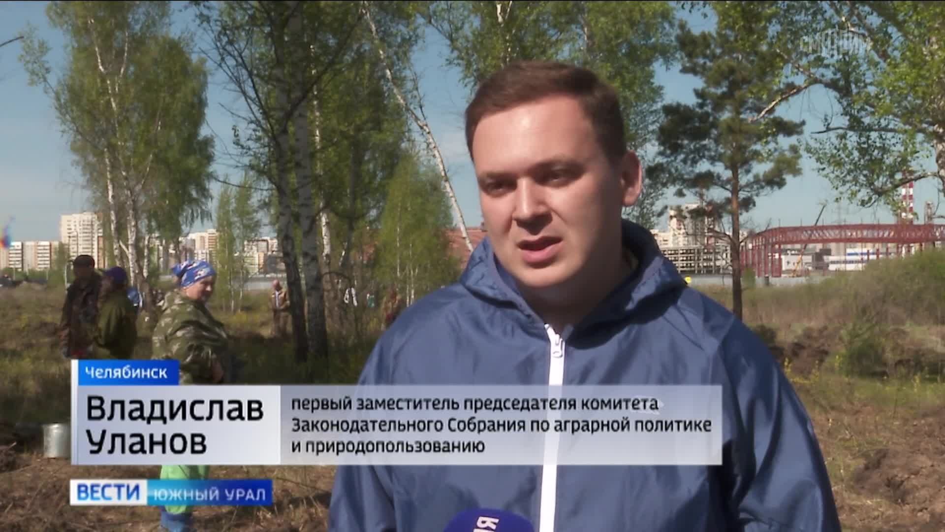 Южноуральцы высаживают деревья в честь героев Великой Отечественной войны