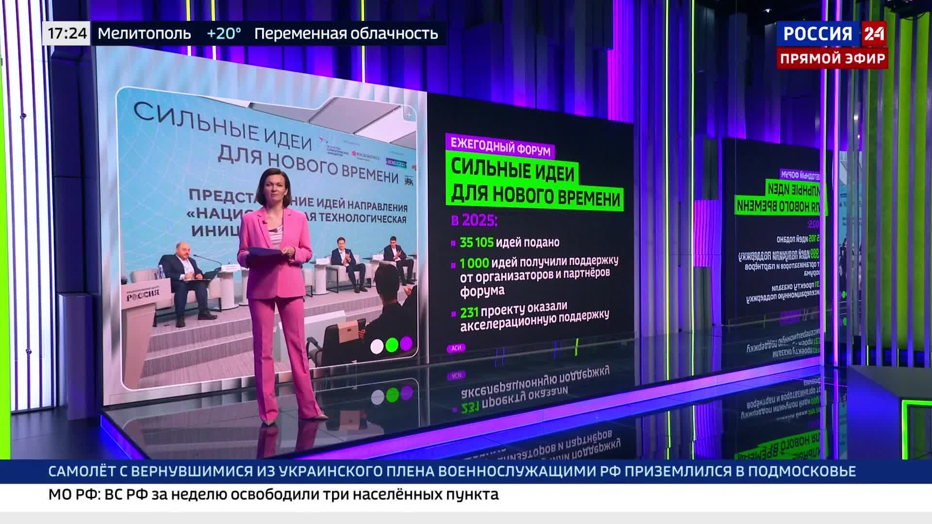 Наступление российских войск, итоги "Цифрового марафона" Сбера, недовольство британским премьером