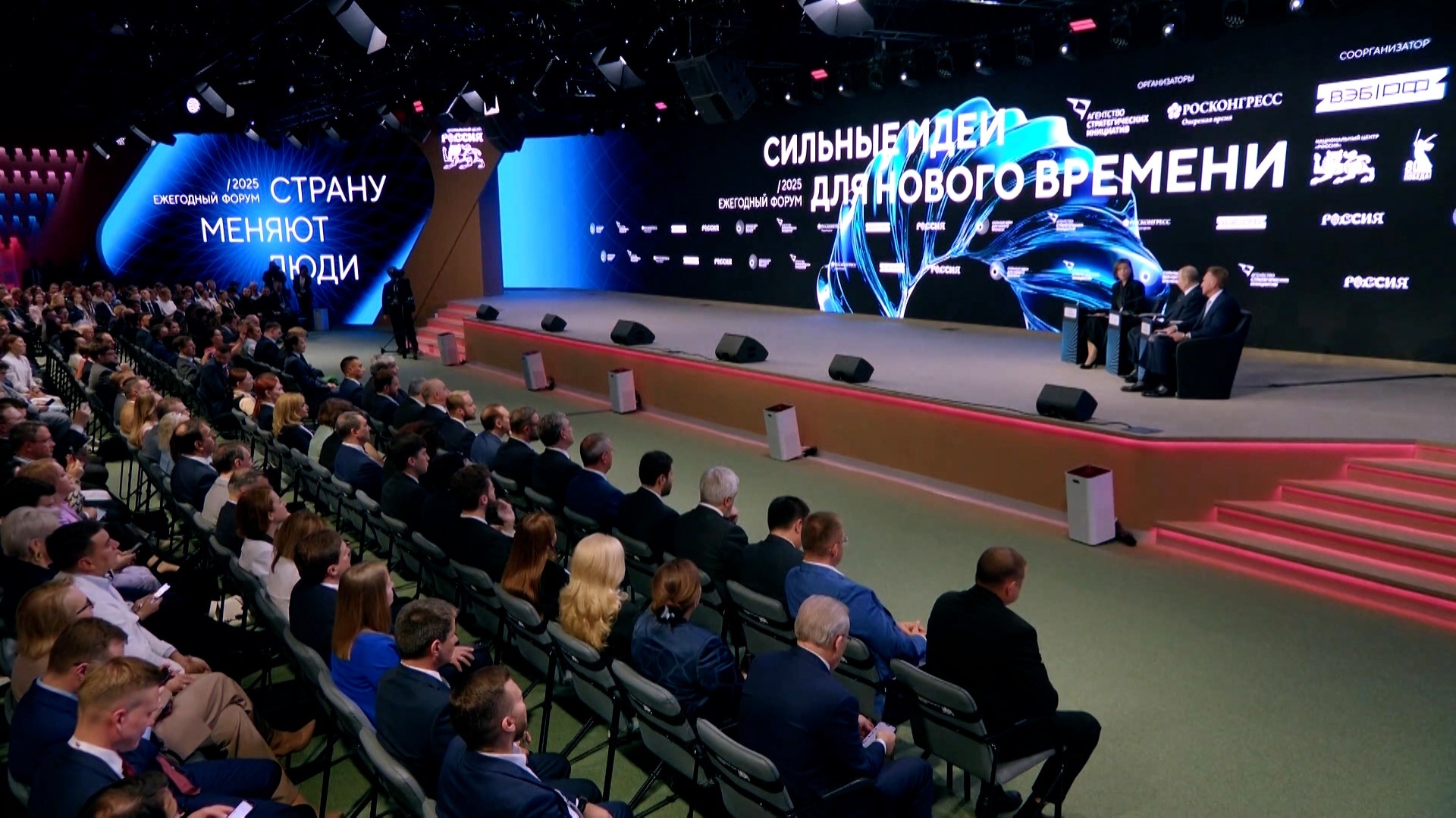 Открыт прием заявок на форум "Сильные идеи для нового времени"