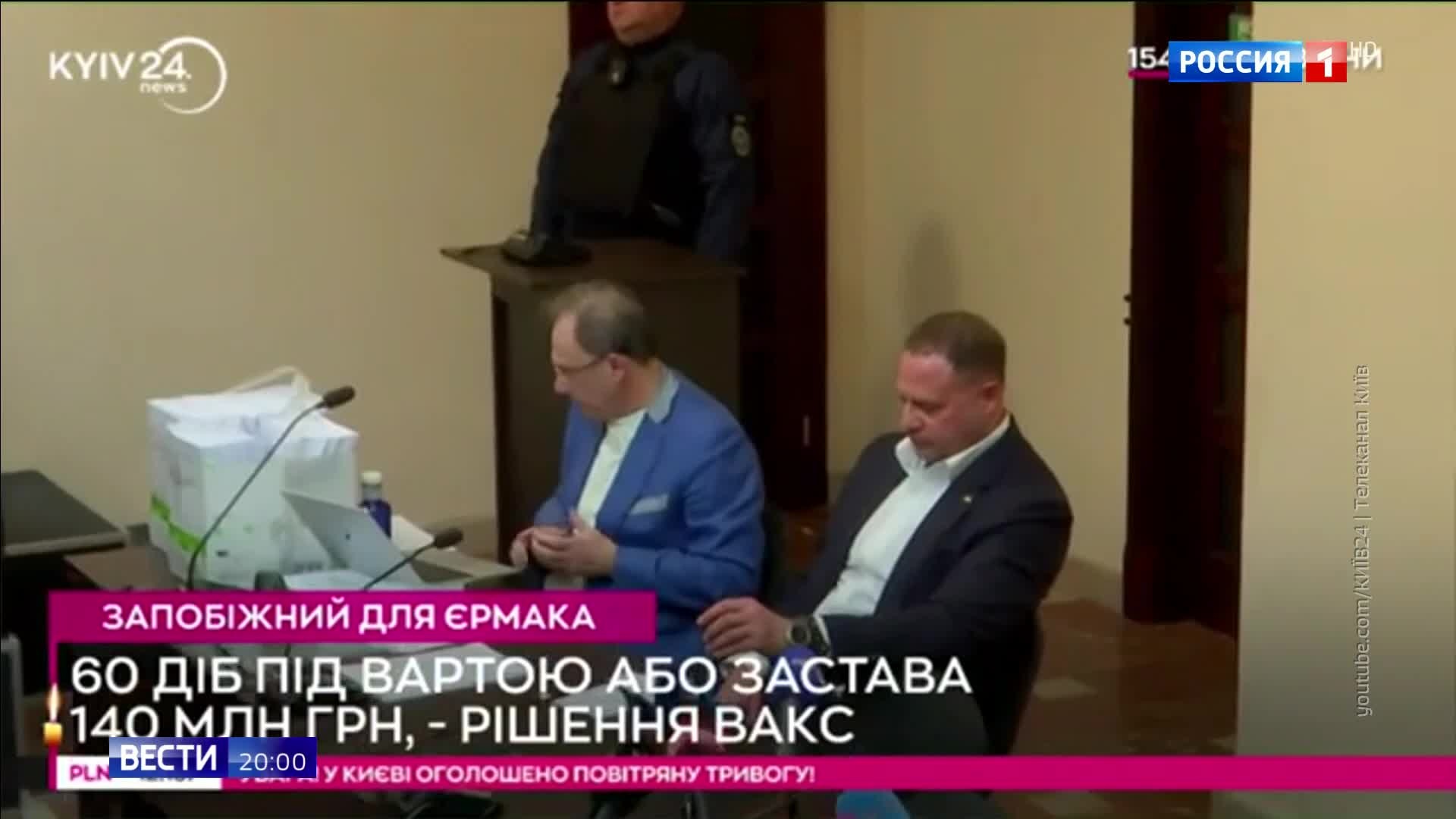 "Ермак за решеткой: как Украина ищет залог для "серого кардинала""