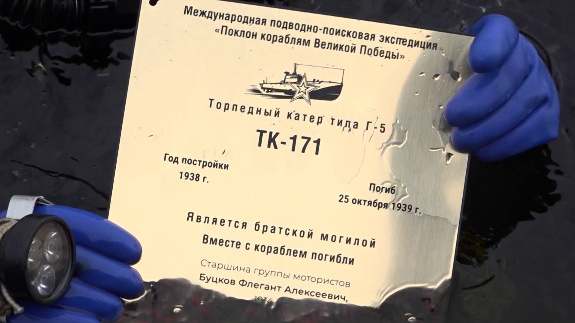 Подводная находка: секретный советский катер 1939 года на дне Балтики